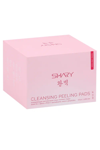 SHARY пилинг-пады д/всех типов кожи рельефные глубокое очищающие 165г 55шт